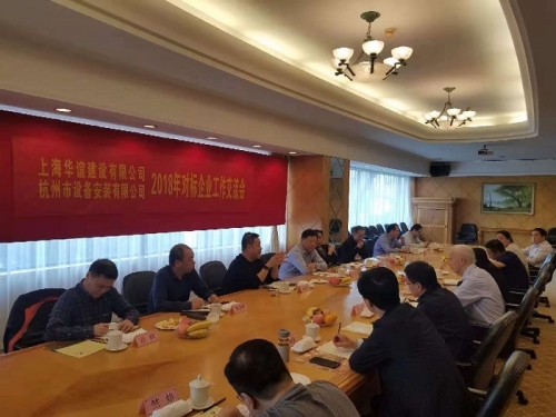 【学习交流】对标学习 合作共赢——tyc131太阳集团城集团所属杭安公司开展2018年对标企业工作交流会