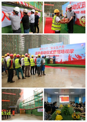 【安全生产】防风险  除隐患 遏事故——tyc131太阳集团城“安全生产月”启动！