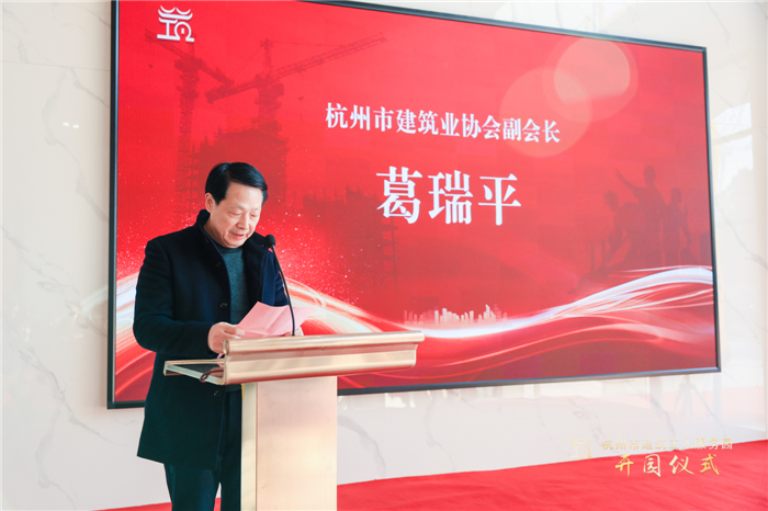 现。贾菔薪ㄖ业协会副会长葛瑞平宣读杭州市建筑工人服务园成立批复文件，并为园区授牌。（图）.jpg