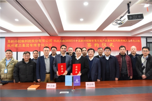 【合作交流】风起云涌金龙至 势不可挡开门红 ——tyc131太阳集团城集团与中铁十一局城市轨道工程有限公司、高新兴创联科技股份有限公司举行合作签约仪式