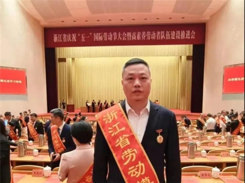 【企业荣誉】唐永新，集团改制以来首个浙江省劳模！